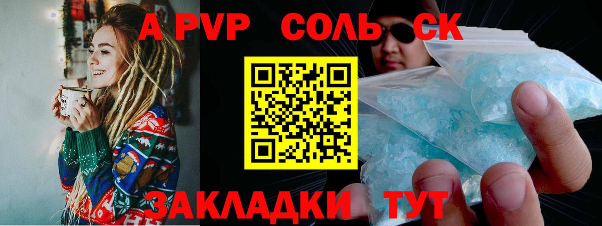 A PVP  A-PVP СК КРИС  Альфа ПВП крисы CK  A PVP кристаллы  Вход с VPN  Мценск 