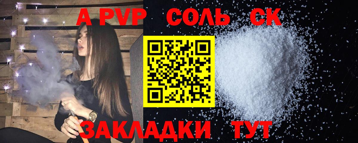 Alfa_PVP кристаллы Мценск