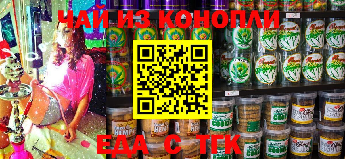 Canna-Cookies конопля  Вход с VPN  Мценск 