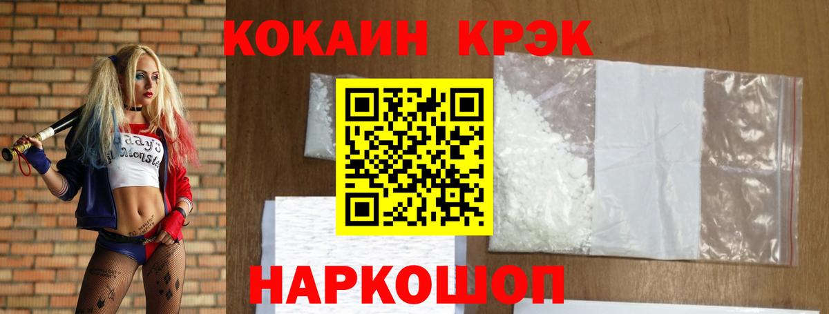 Cocaine  Вход с VPN  Cocaine 98%  Мценск  Cocaine Боливия 