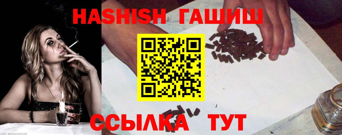 Мценск  Гашиш  Вход с VPN  ГАШ Premium  ГАШИШ индика сатива 