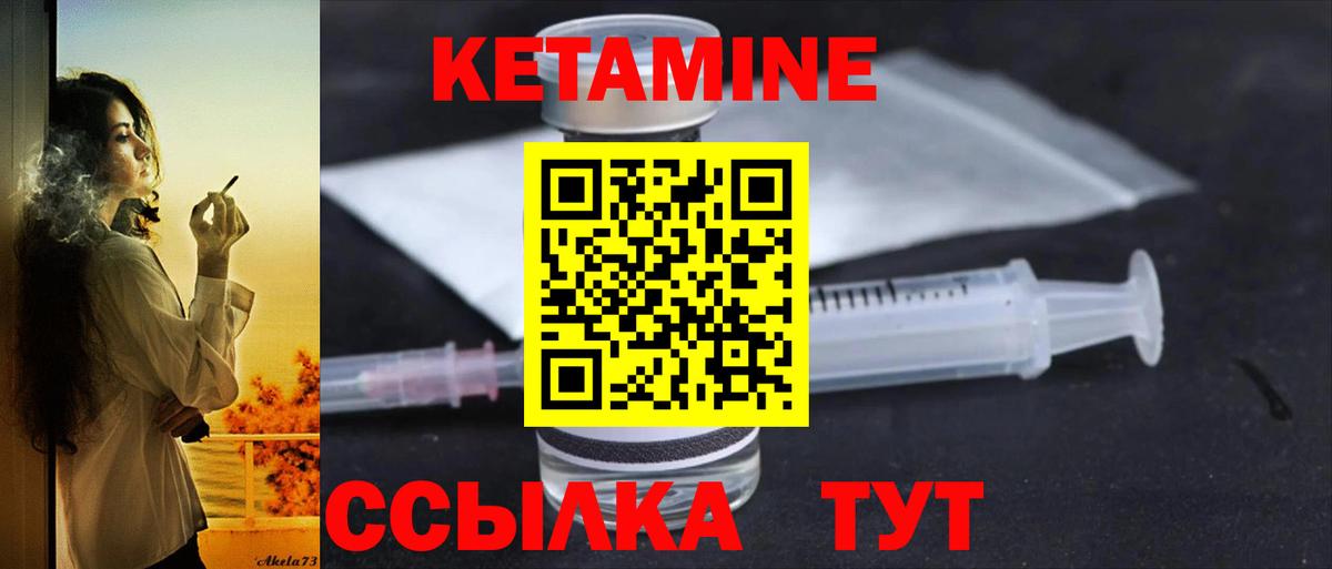 даркнет телеграм  Кетамин VHQ  Вход с VPN  КЕТАМИН ketamine  Мценск 