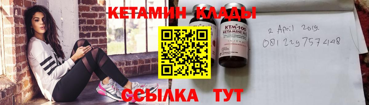 КЕТАМИН ketamine Мценск