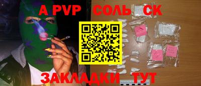 apvp Будённовск