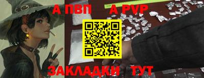 apvp Будённовск