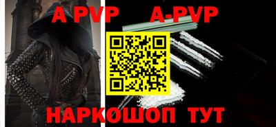 apvp Будённовск