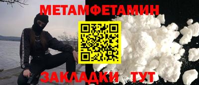 первитин Бугуруслан