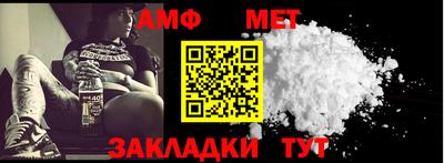 первитин Бугуруслан