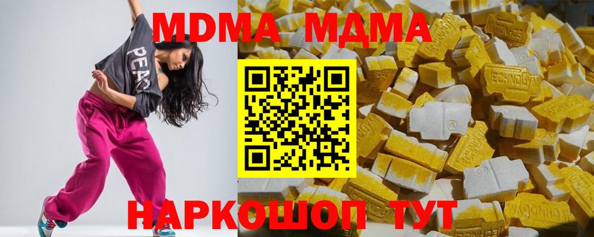 MDMA VHQ  МДМА молли  Мценск  Вход с VPN 