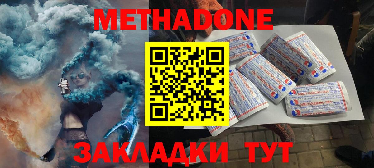 Метадон VHQ  Метадон мёд  Мценск  Вход с VPN 