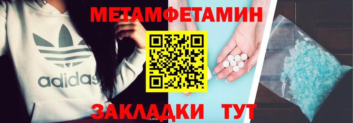 Метамфетамин пудра Мценск
