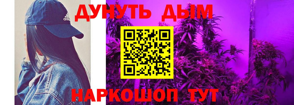Шишки марихуана White Widow  Канабис сатива  Бошки Шишки Ganja  Мценск  Вход с VPN 